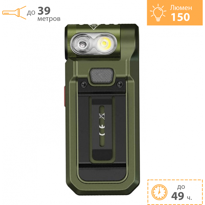 Фонарь FENIX SW05R-RED зеленый SW05R-REDgr