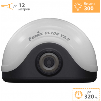 Фонарь кемпинговый FENIX CL20R V2.0 черный